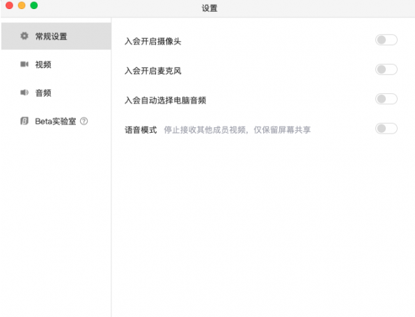 騰訊會(huì)議免費(fèi)版