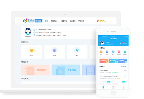 E聽說中學(xué)(學(xué)生端)