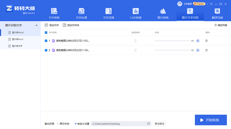 轉(zhuǎn)轉(zhuǎn)大師