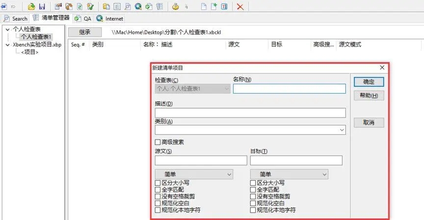 ApSIC Xbench 3.0免費(fèi)版
