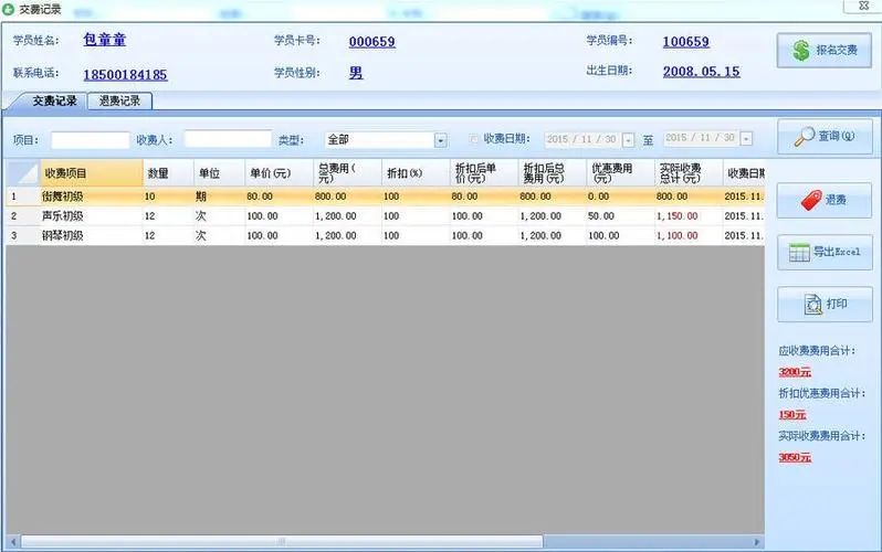 聯(lián)課教育培訓(xùn)管理系統(tǒng)官方版