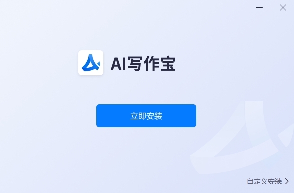 AI寫(xiě)作寶