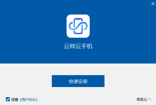 云帥云手機軟件