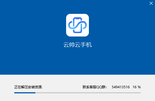 云帥云手機軟件