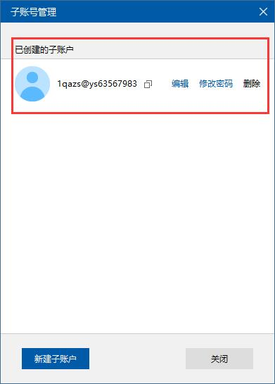 云帥云手機軟件