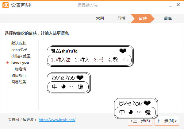 極品五筆客戶端