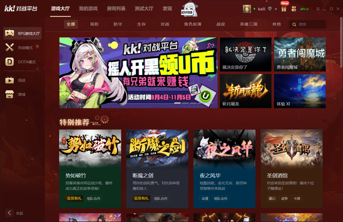 KK對戰(zhàn)平臺官網(wǎng)版