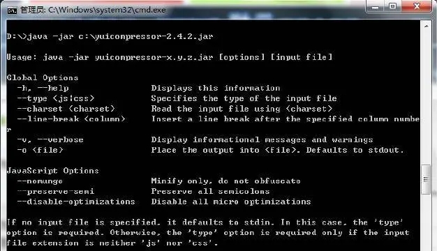 yuicompressor(JS和CSS壓縮工具)