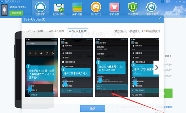 刷機(jī)大師純凈版