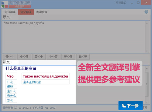 千億詞霸免費(fèi)版
