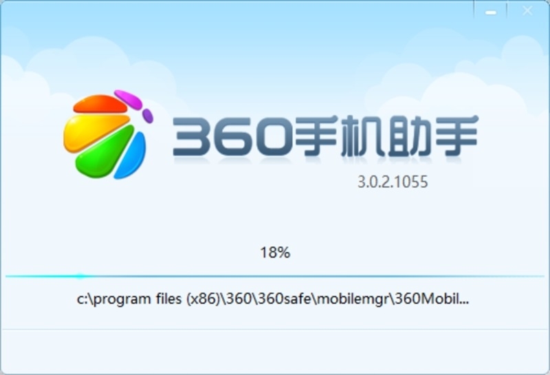 360手機(jī)助手
