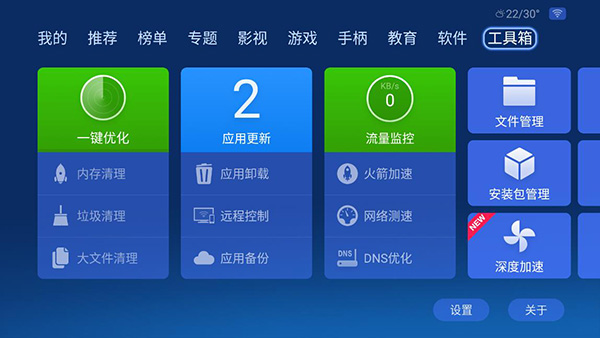 沙發(fā)管家電腦版