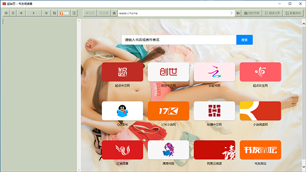 書友小說閱讀器最新版