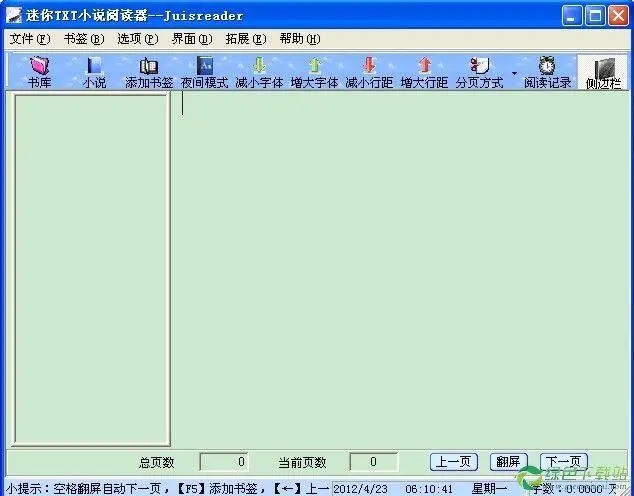 迷你TXT小說(shuō)閱讀器官方版