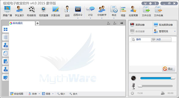 極域電子教室免費(fèi)版