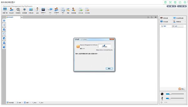 極域電子教室免費(fèi)版