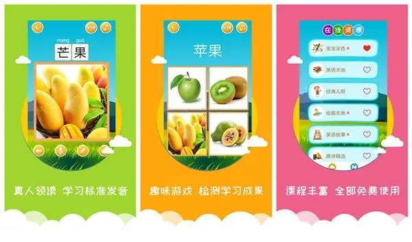 看圖游戲快樂(lè)識(shí)字免費(fèi)版