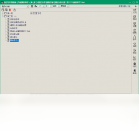 創(chuàng)世寫作免費版