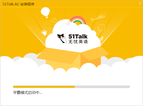 51Talk專(zhuān)業(yè)版