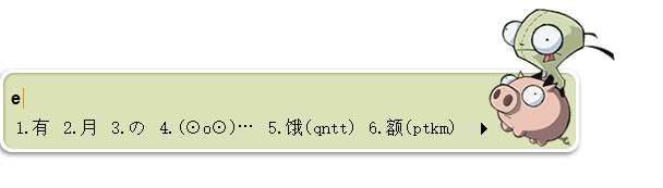 東方輸入法免費(fèi)版