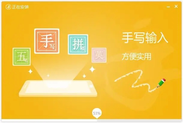 東方輸入法免費(fèi)版