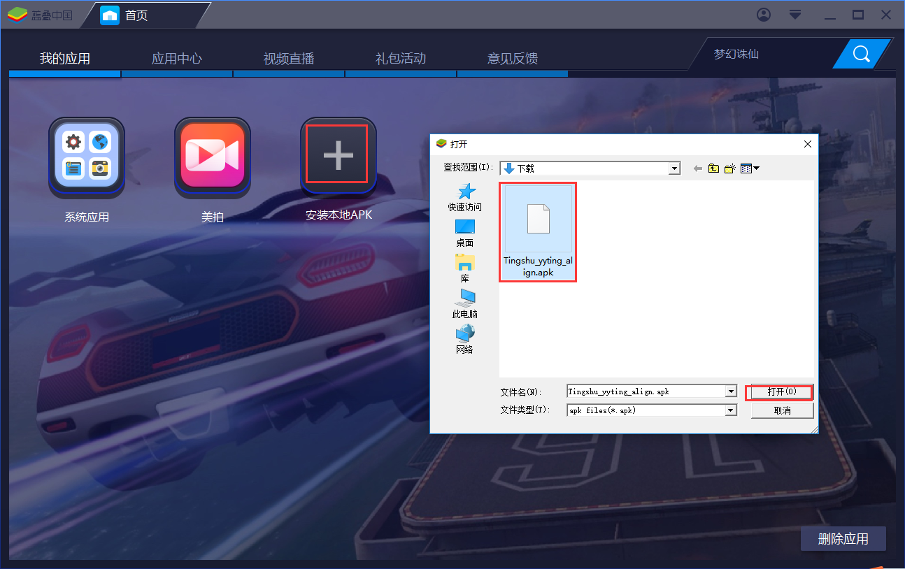 懶人聽書最新版