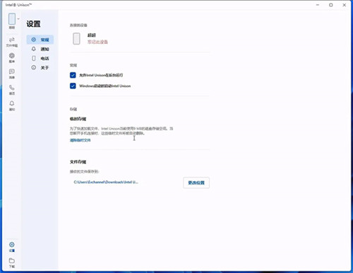 Intel Unison(英特爾PC/手機(jī)互聯(lián)工具)