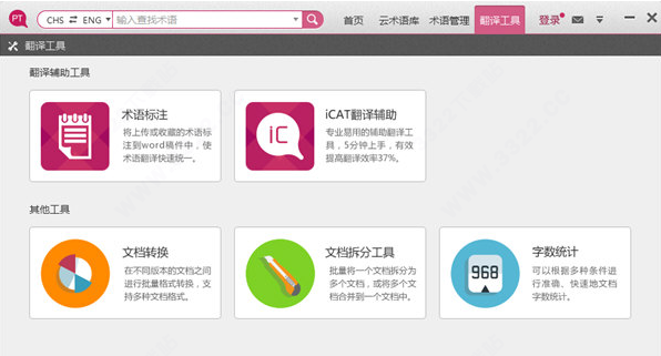 Pitaya火云術(shù)語電腦版