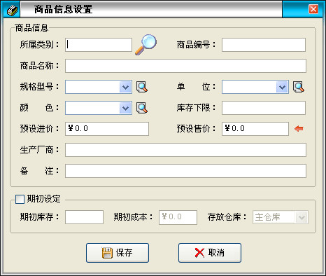 天意手機(jī)銷售管理系統(tǒng)電腦版