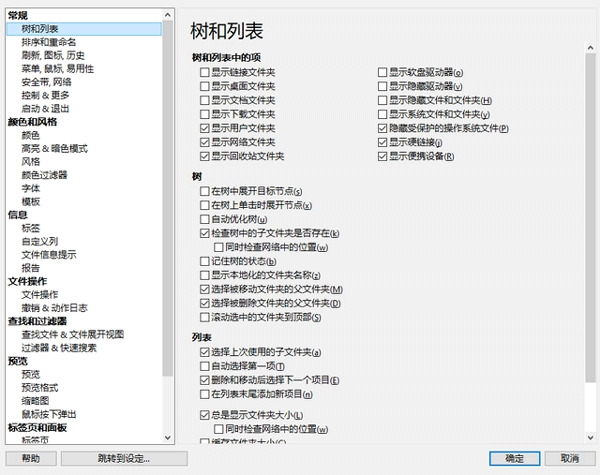 XYplorer（文件資源管理器）