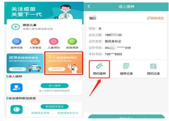 粵苗免費(fèi)版
