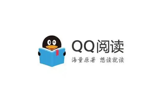 qq閱讀器免費版