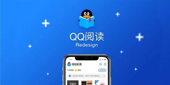 qq閱讀器免費版