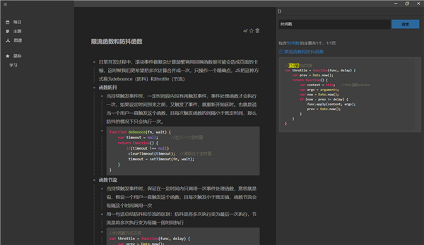 Roam Outliner(輕量級筆記軟件)