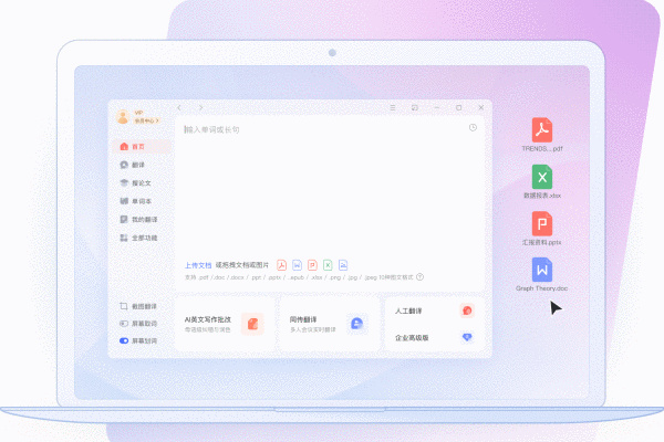 網(wǎng)易有道詞典最新版