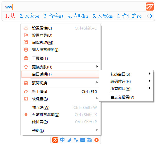 萬能五筆輸入法官網(wǎng)版