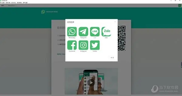 oneWorld（翻譯軟件）