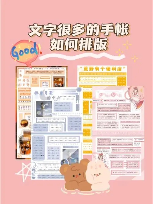 念念手帳電腦版