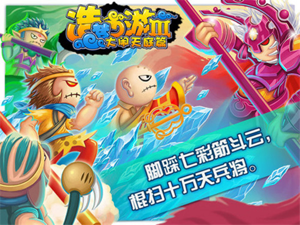 4399造夢(mèng)西游3修改器免費(fèi)版