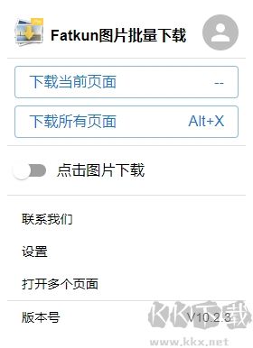 fatkun圖片批量