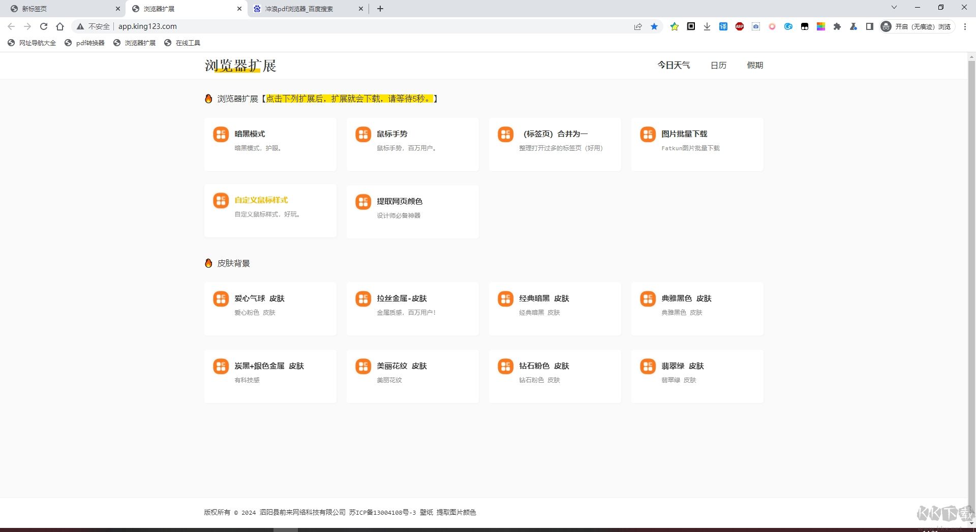 pdf瀏覽器免費版