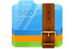 360壓縮 v4.0.0 最新版