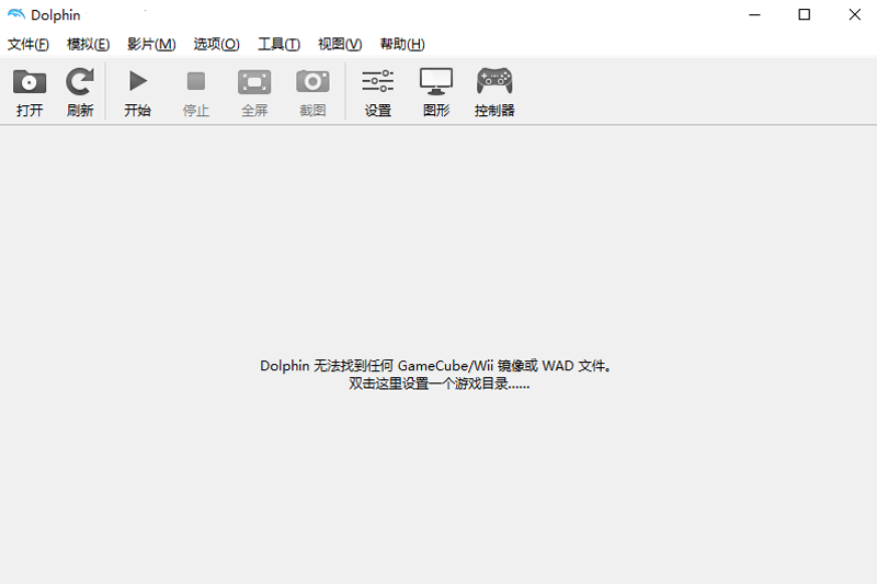 海豚模擬器電腦版 v5.0.21264