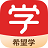 希望學(xué)專(zhuān)業(yè)版 4.0.40