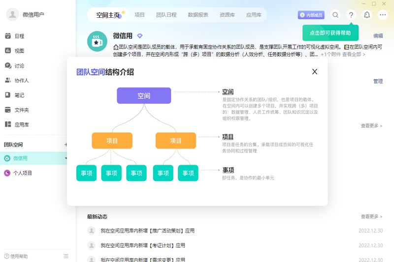 飛項 v3.3.0.513 最新版