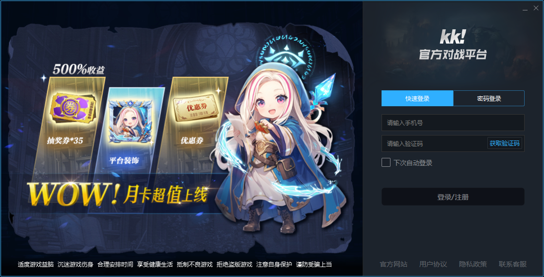 KK對戰(zhàn)平臺官網(wǎng)版 v2.0.70.2正式發(fā)布