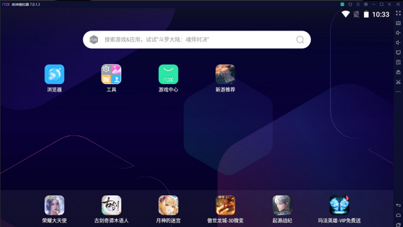 夜神模擬器 v7.0.6.0破解版