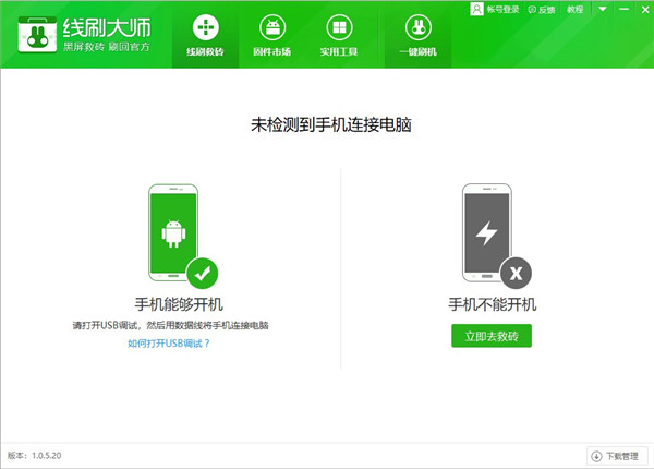 奇兔線刷大師電腦版 v1.0.5.21 免費(fèi)版