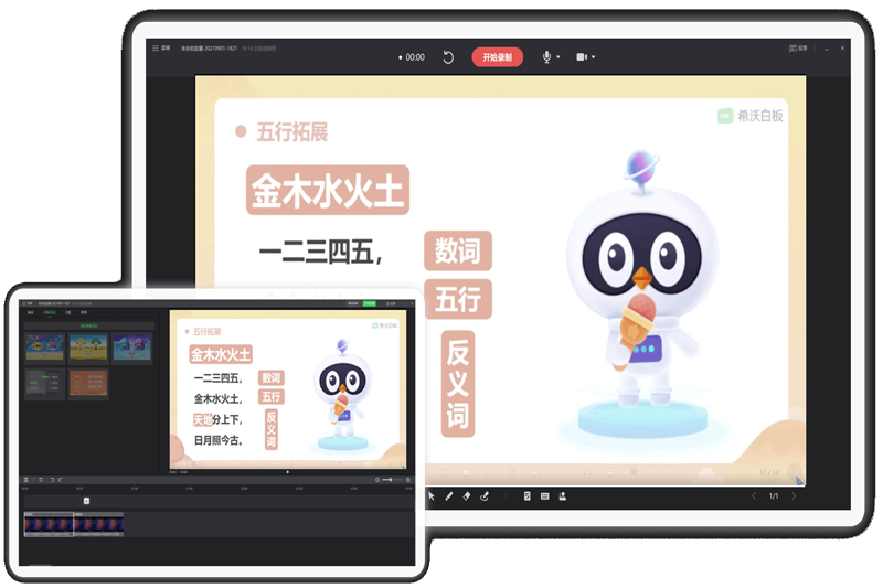 知識(shí)膠囊PC客戶端 v2.8.3更新版