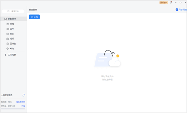 網(wǎng)易郵箱大師5.0增強(qiáng)版 v5.0.10.1011